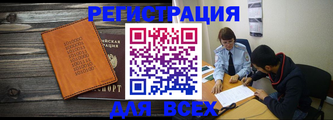 прописка от собственника в Уржуме