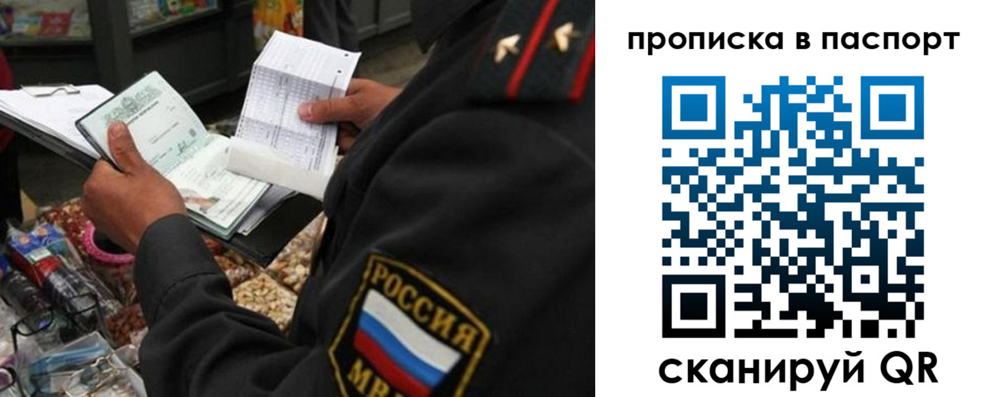 прописка штамп в Уржуме