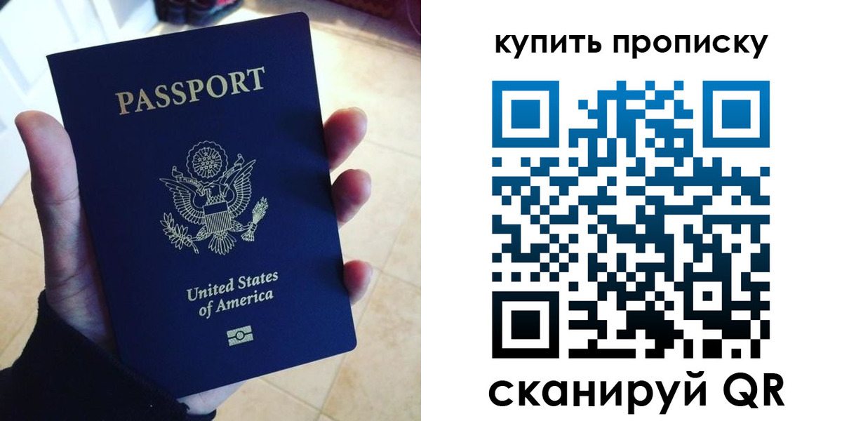 прописка для школы в Уржуме