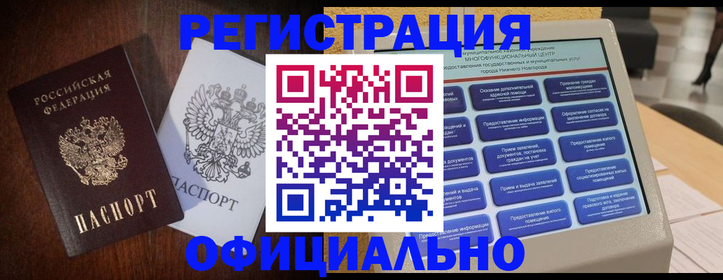 прописка для военкомата в Уржуме