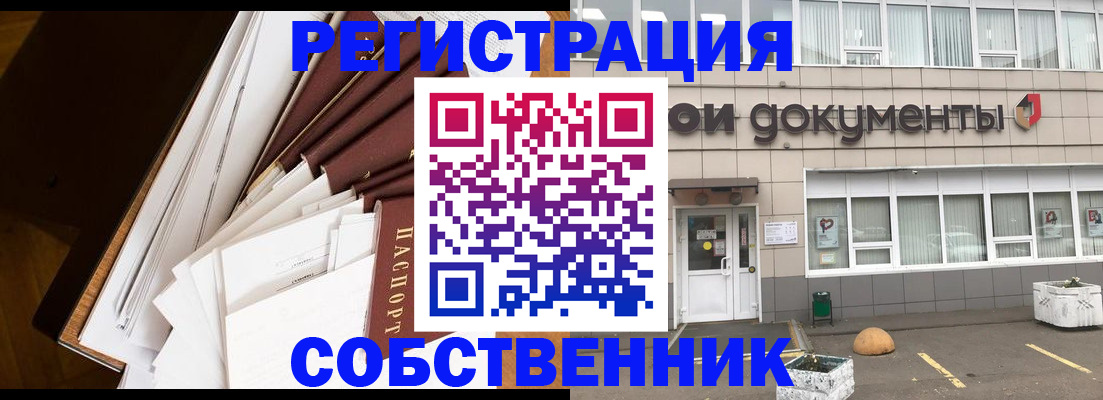 прописка регистрация в Уржуме