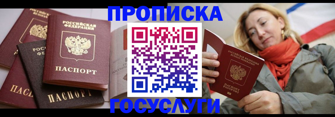 временная регистрация законно в Уржуме