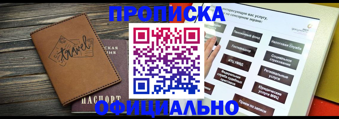 прописка паспорт в Уржуме