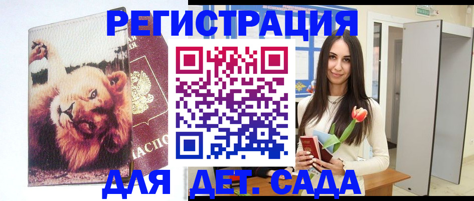 временная регистрация законно в Уржуме