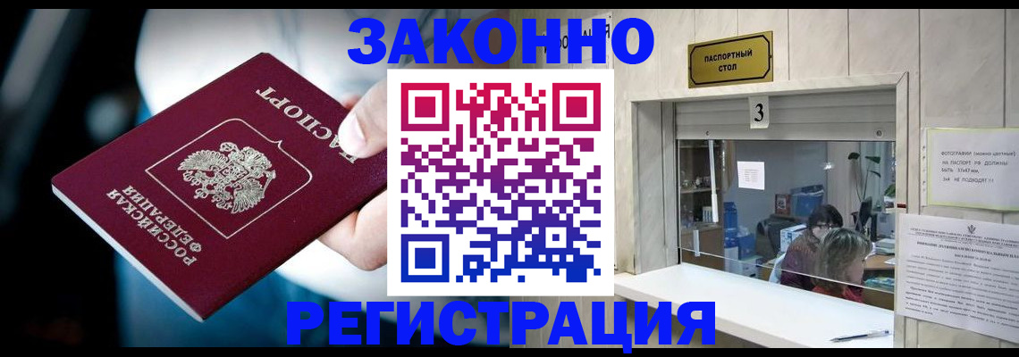 прописка поиск в Уржуме