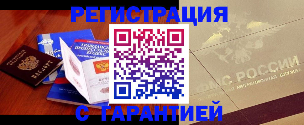 прописка поиск в Уржуме