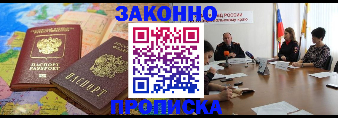 прописка в квартире в Уржуме