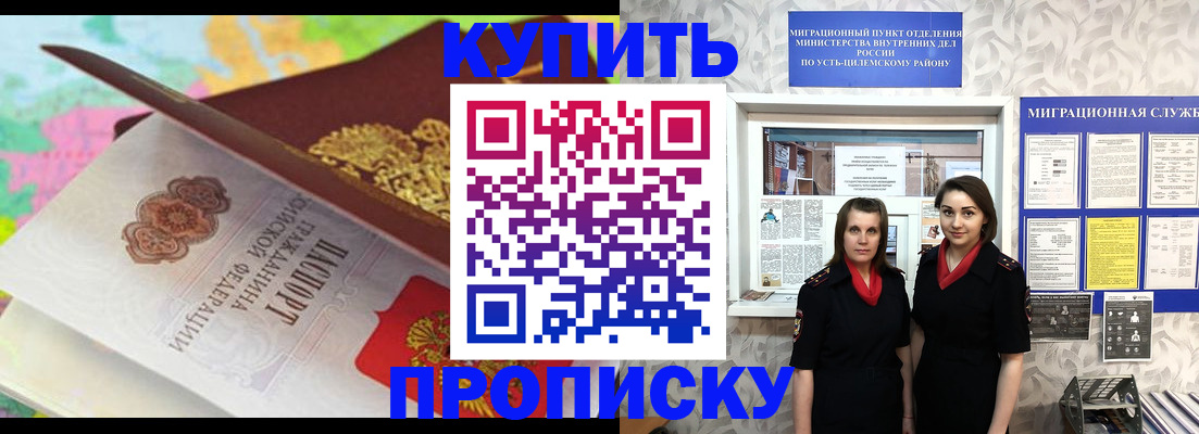 прописка регистрация в Уржуме