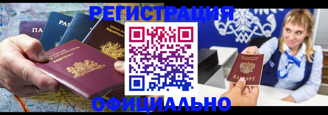 прописка в Уржуме